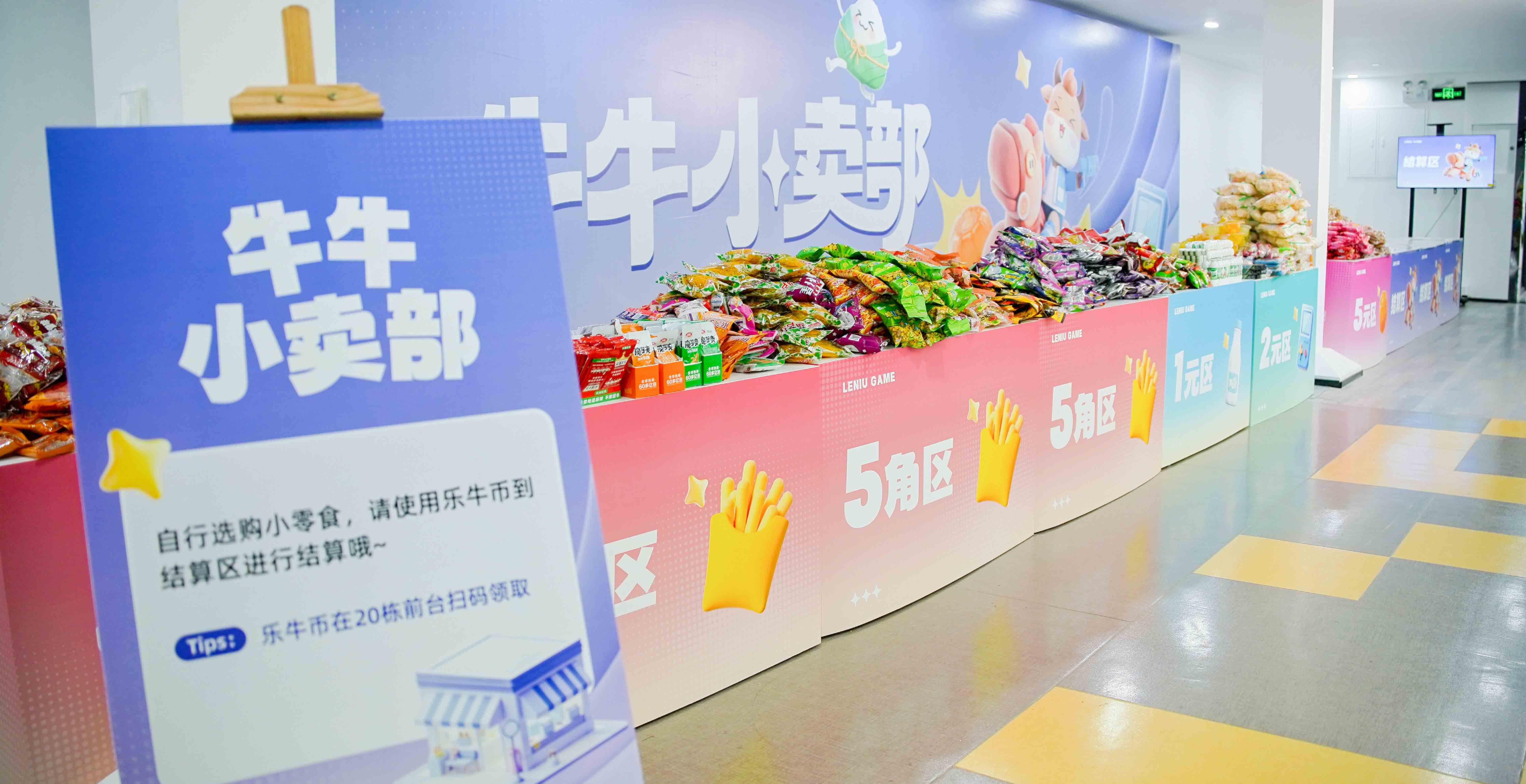 休闲竞技